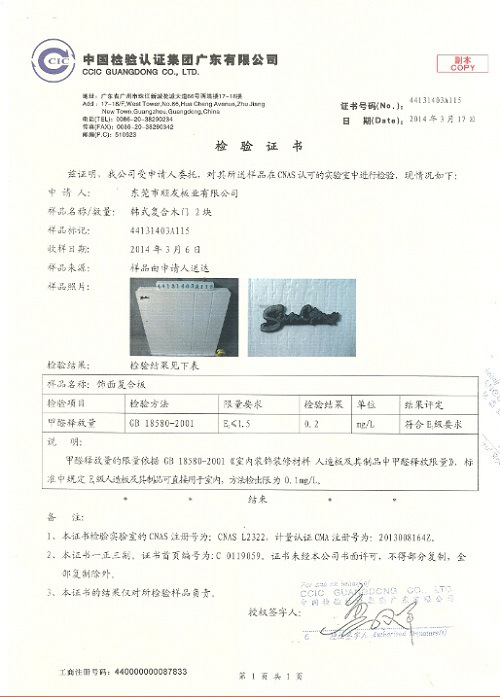 QQ截图20140902171133