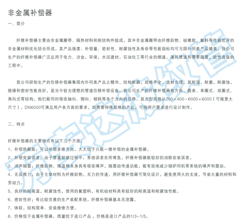 SBRX非金属方形补偿器副本