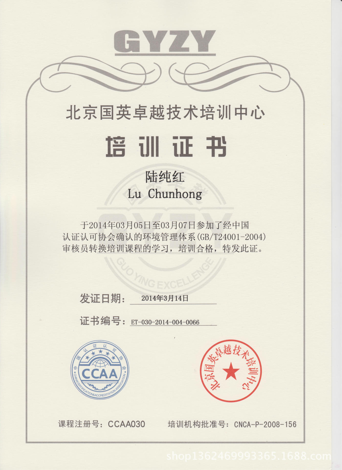 内审员培训-宁波ISO14001外审员培训,宁波国家