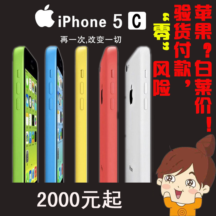 APPLE iphone5C 苹果5C手机 日版美版 官网查