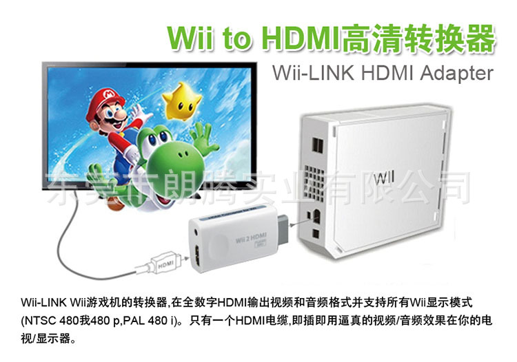 wii 2 HDMI详情页01