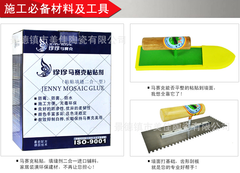 施工材料及工�? height=