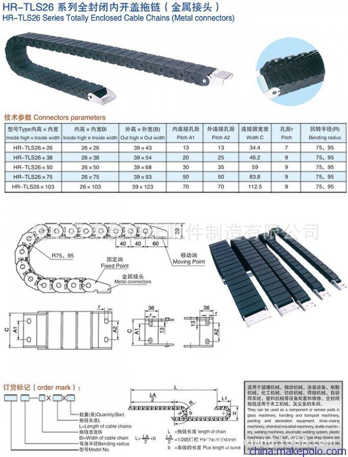 厂家现货供应高品质塑料拖链 雕刻机专用25*57塑料拖链 坦克链