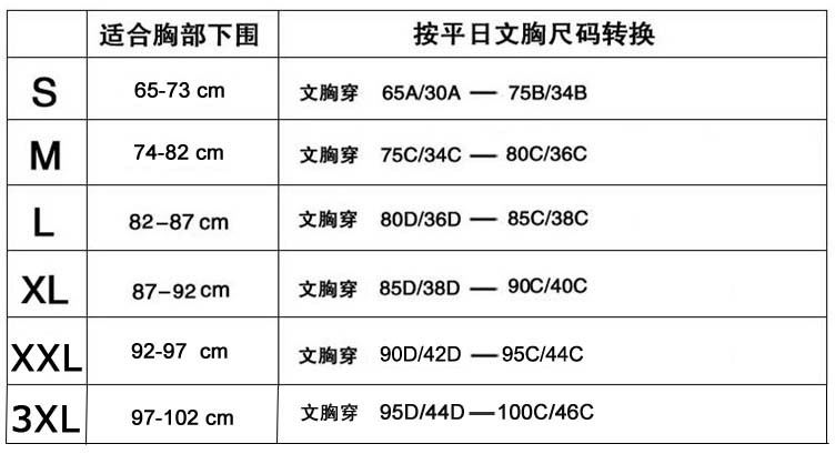 t138尺碼表