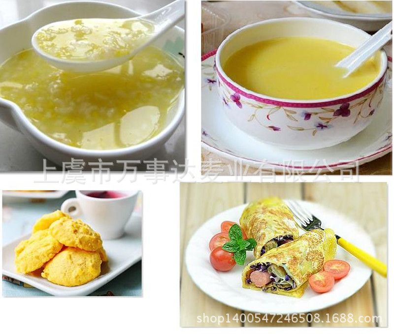 食品級(jí) 優(yōu)質(zhì) 純 玉米粉 廠家直銷