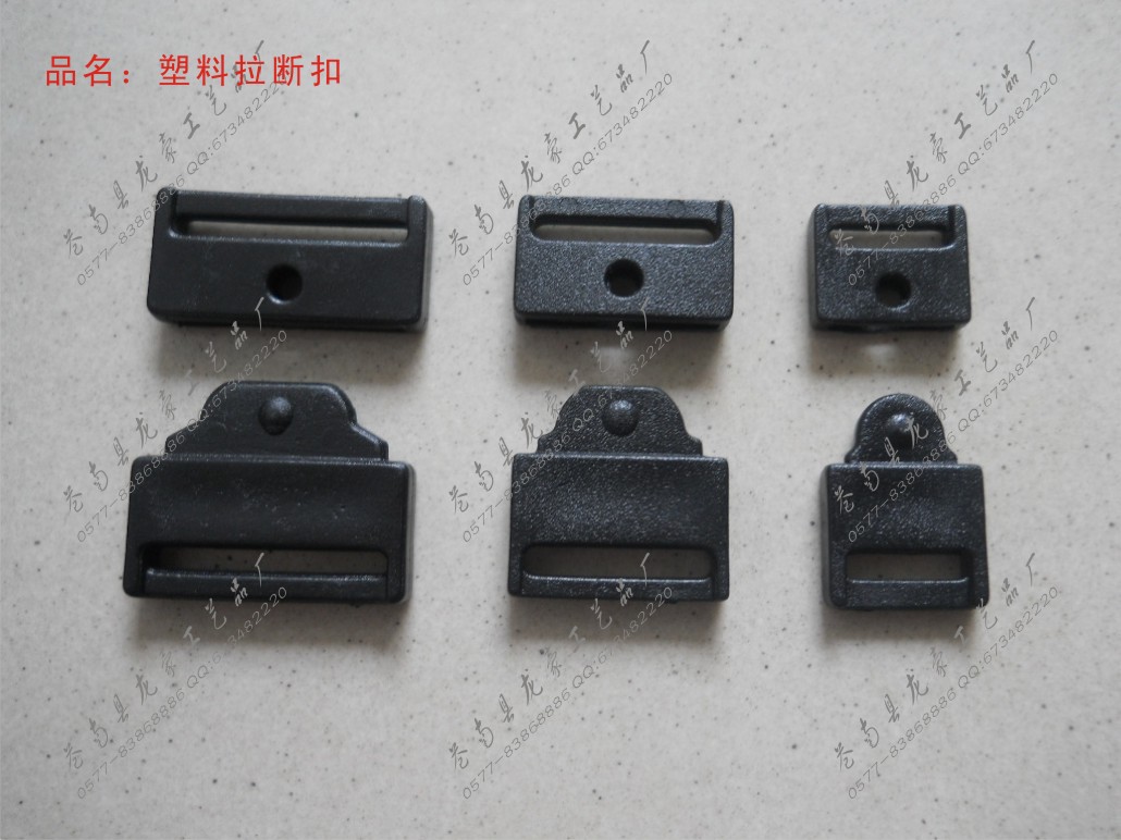 塑料拉断?3