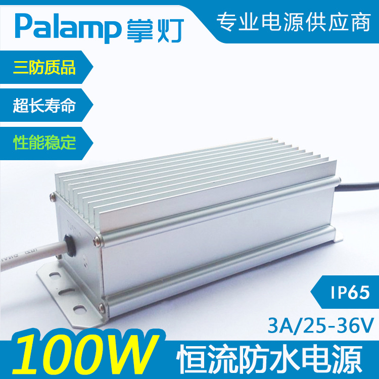 100W電源櫥窗