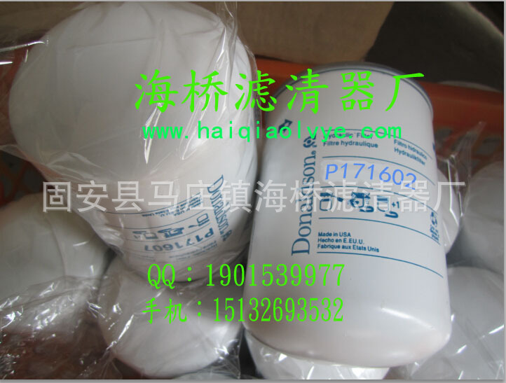 P171602滤清器