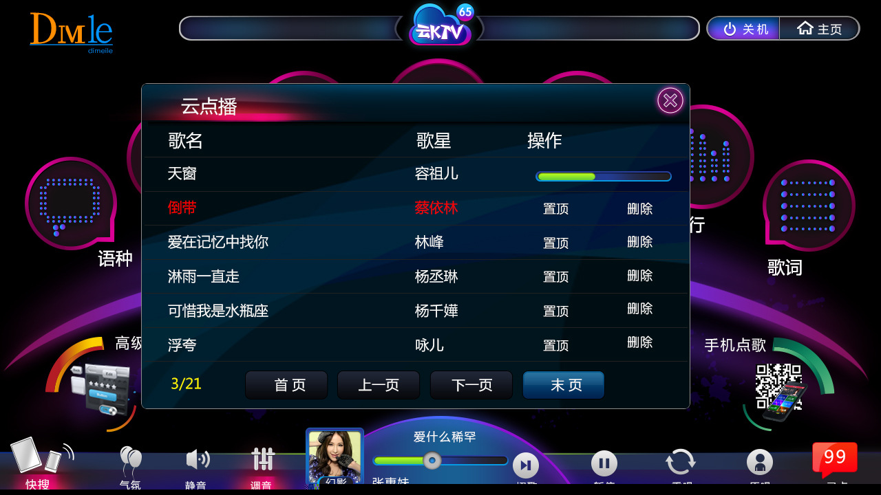 云歌曲列? height=