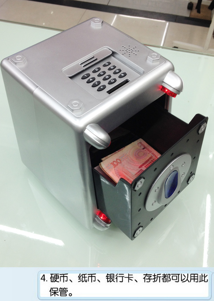 红外线保险箱14