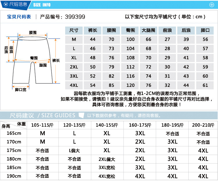 014夏新款跑步裤韩版潮流男士休闲<em>运动短裤</em>五