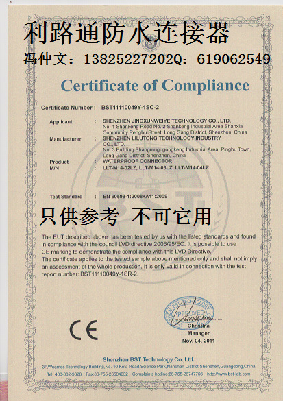 CE防水接头M14(2-4针)