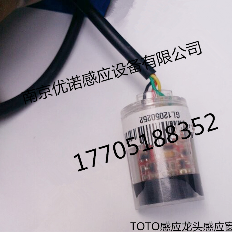 TOTO龙头主板_副本