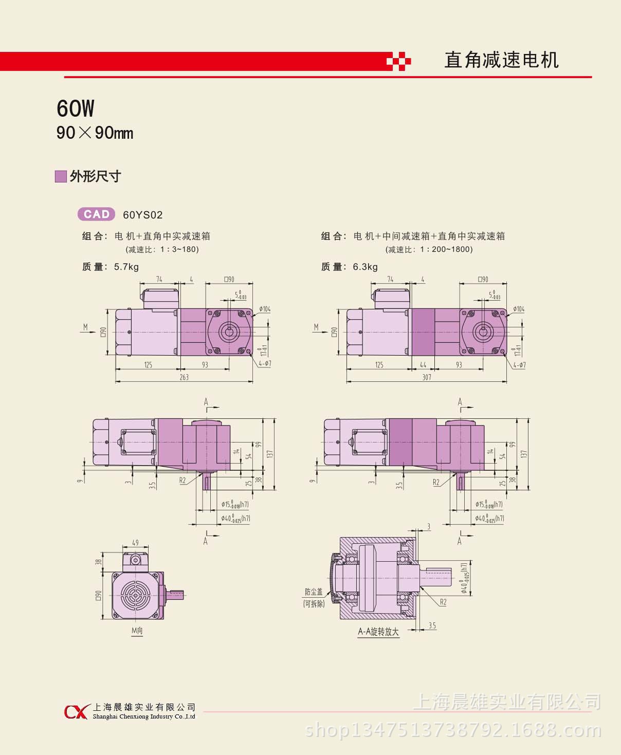 60W直角中实