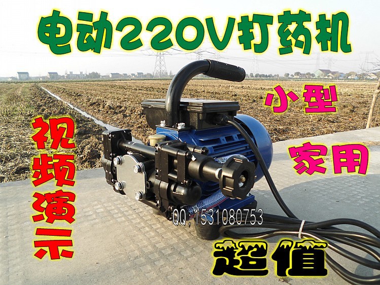 农用水泵电动喷雾器/220v高压机动打药泵喷农药机自吸抽水灌溉图片_3