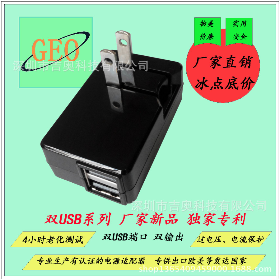 双USB双输出折叠开关电源，电源适配器，ＬＥＤ电源