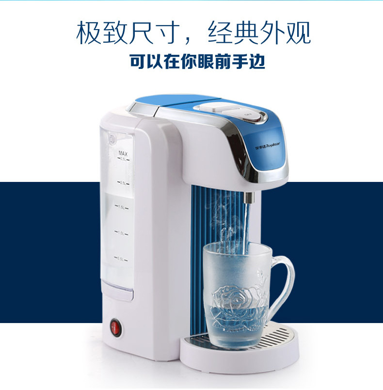 荣事达即热式饮水机JR22E (2)