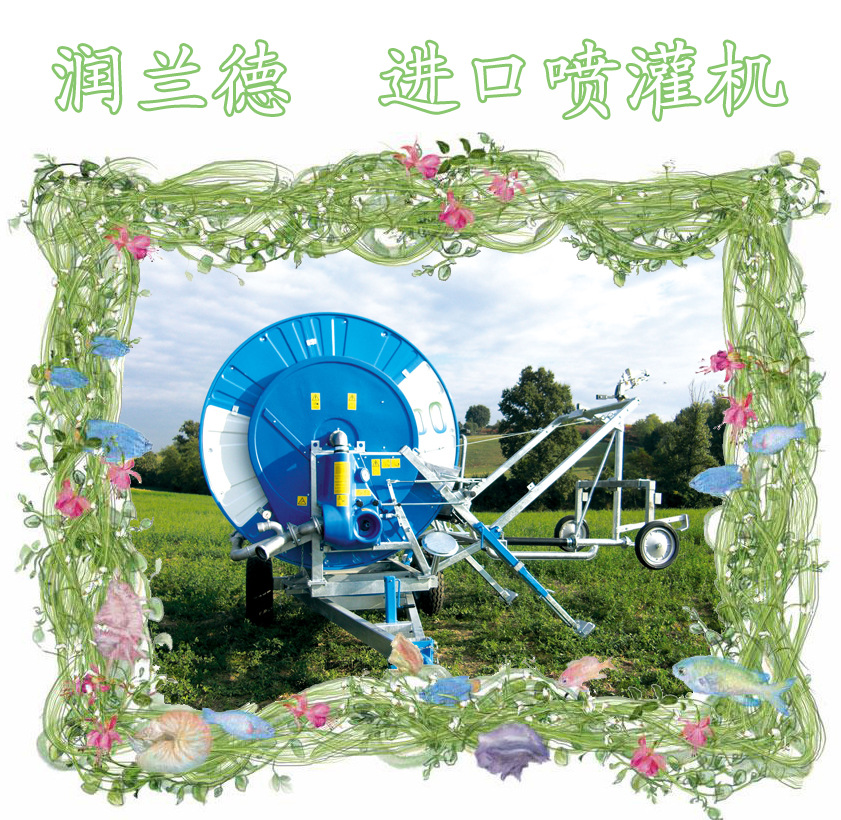 进口喷灌机2