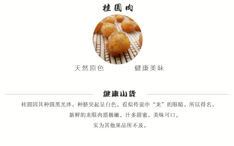 广西特产桂圆干 核小肉厚味甜 A级桂圆源头低价批发