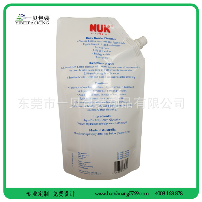 液体肥料吸嘴袋,浓缩液体肥料吸嘴袋,农用肥自立吸嘴袋