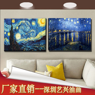 梵高星空星夜纯手工手绘油画临摹名画客厅餐厅卧室抽象画厂家批发