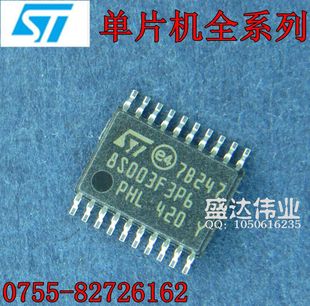 一级代理st 芯片 stm8s003f3p6 嵌入式单片机 tssop20 假一赔百