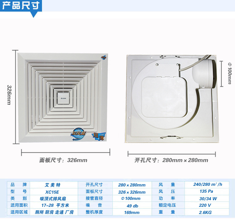 艾美特换气扇排气扇厨房xc15e防水吸顶式卫生间排风扇静音管道式图片