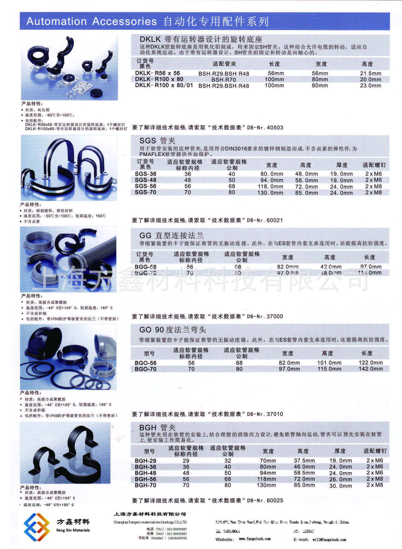 2013机器人软管系列_页面_4