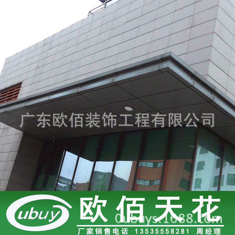 氟碳抗腐蚀耐候性强铝板幕墙 吊顶铝扣板 铝条吊顶材料