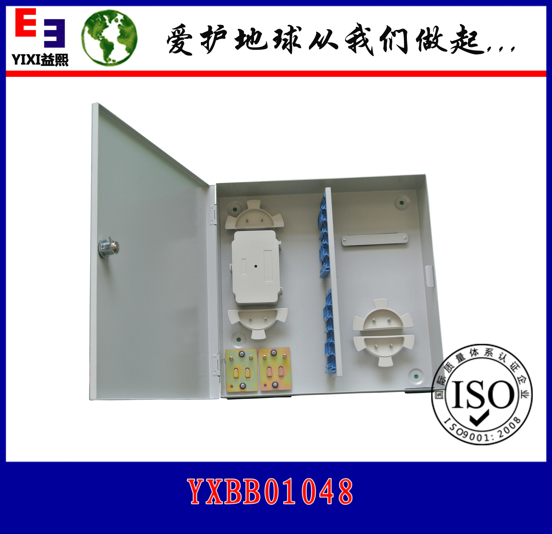 楼道箱形象图48芯