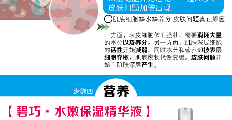 水嫩保湿套组_26