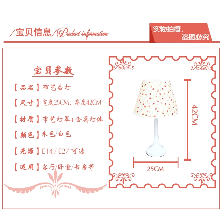 布艺台灯详情_01