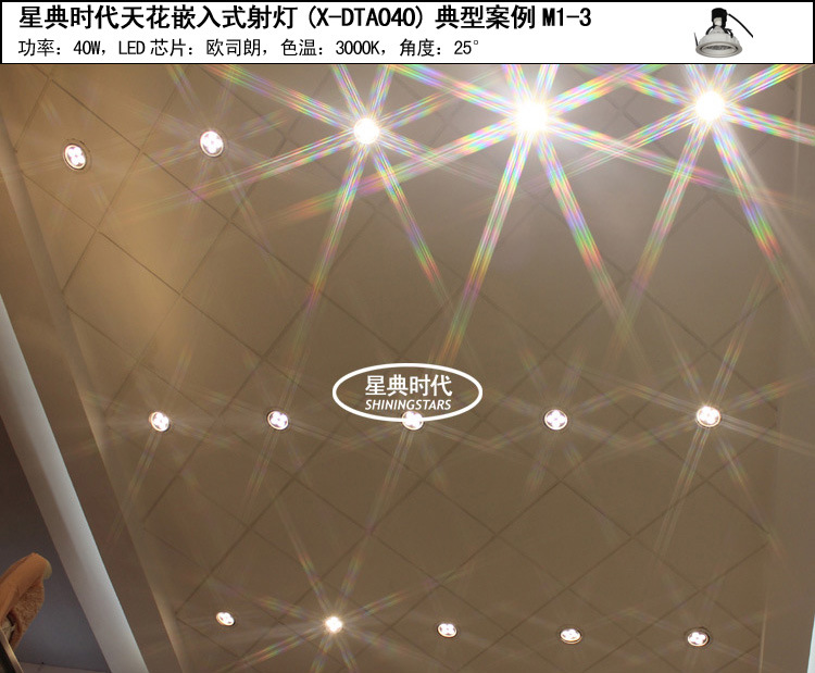 PAR30天花灯案例图5