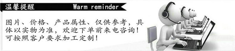 温馨提示2_副本_副本