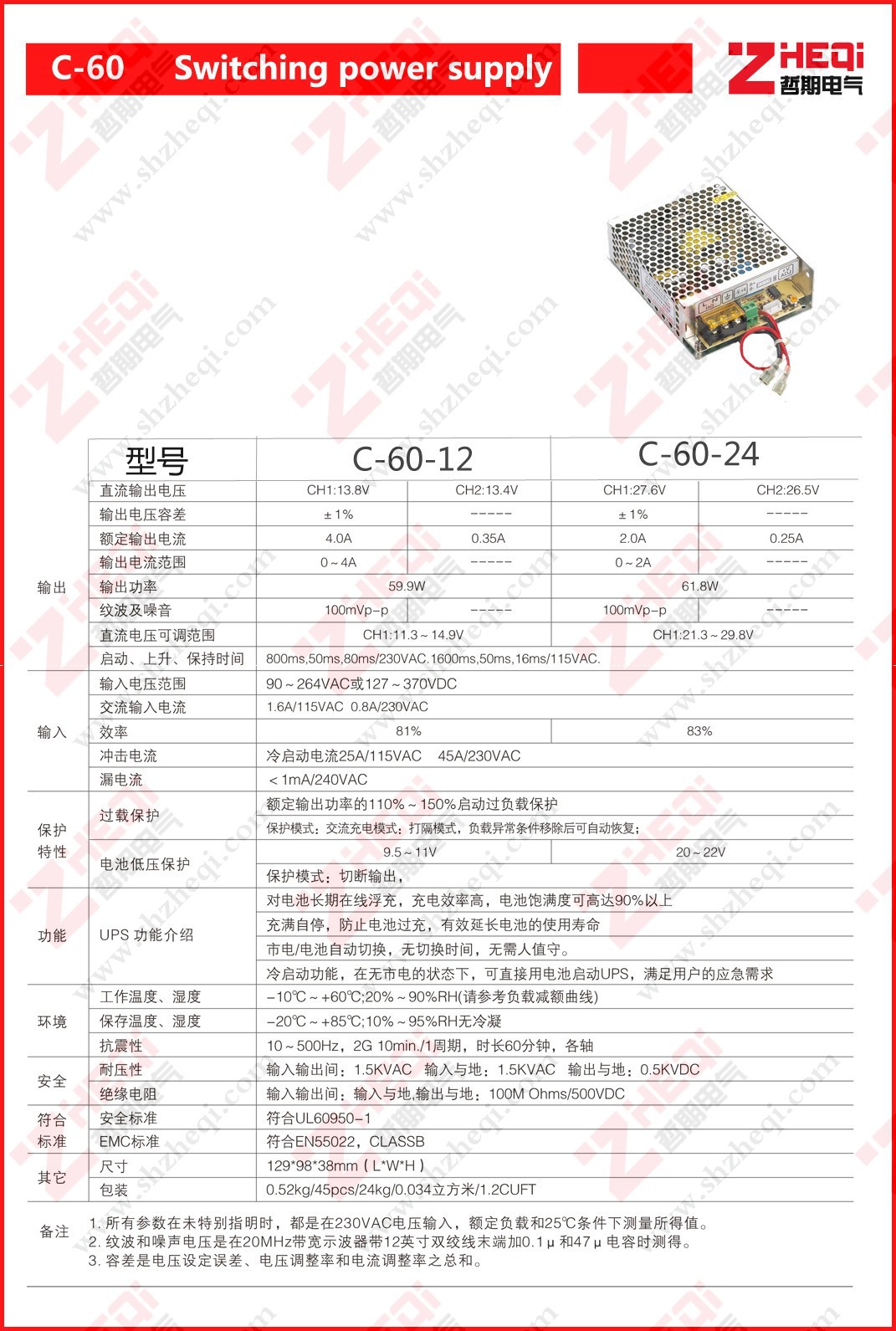 充電60a