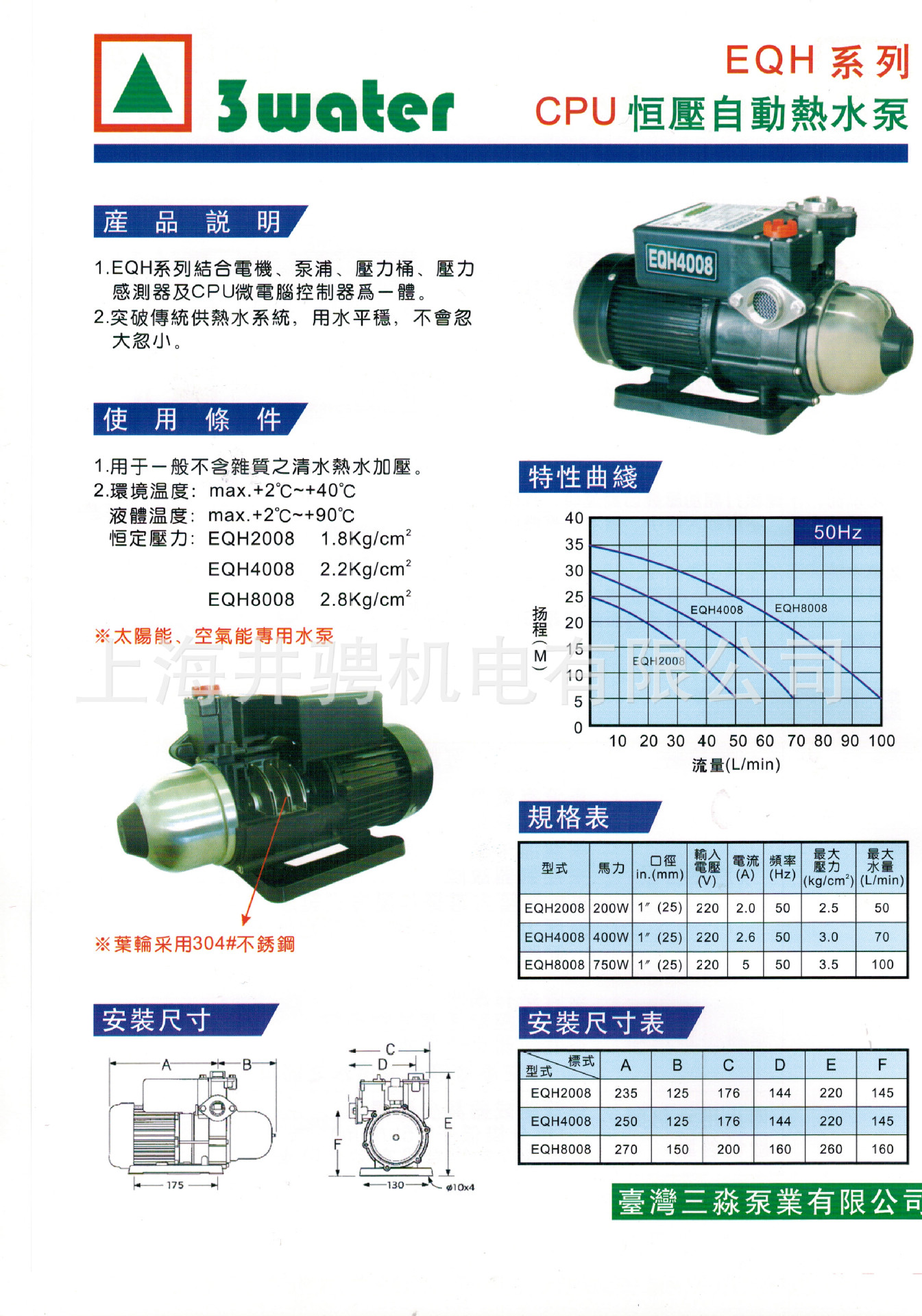 增压泵-台湾三淼水泵 家用自动增压泵稳压泵静