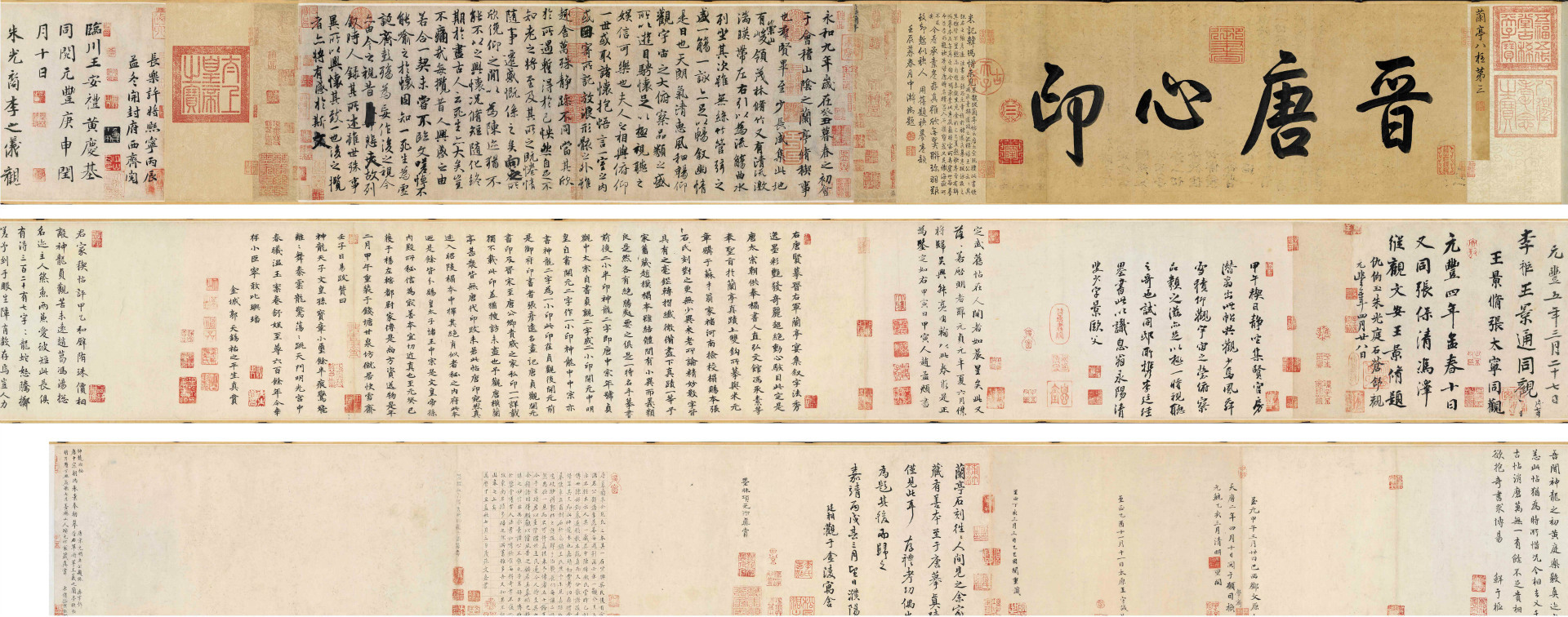 冯承素摹《兰亭序(神龙本)中国历代字画珍品 高端文化礼品