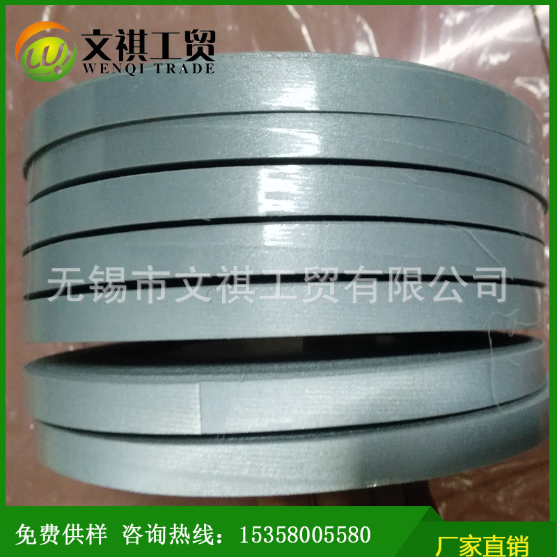 双面弹力反光带1