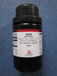 硝酸银-回收库存氧化钴 硝酸银13785049980-