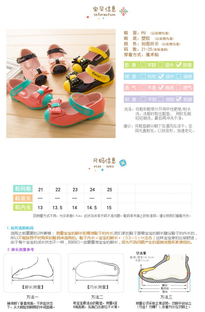 鞋子信息