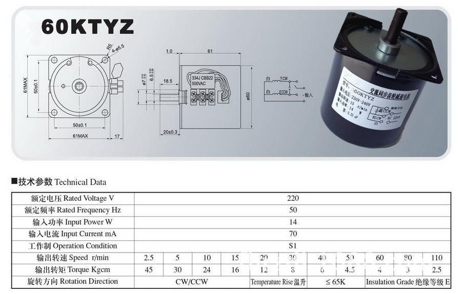 现货60ktyz(1~110转) 爪极式永磁同步电动机 齿轮减速同步电机