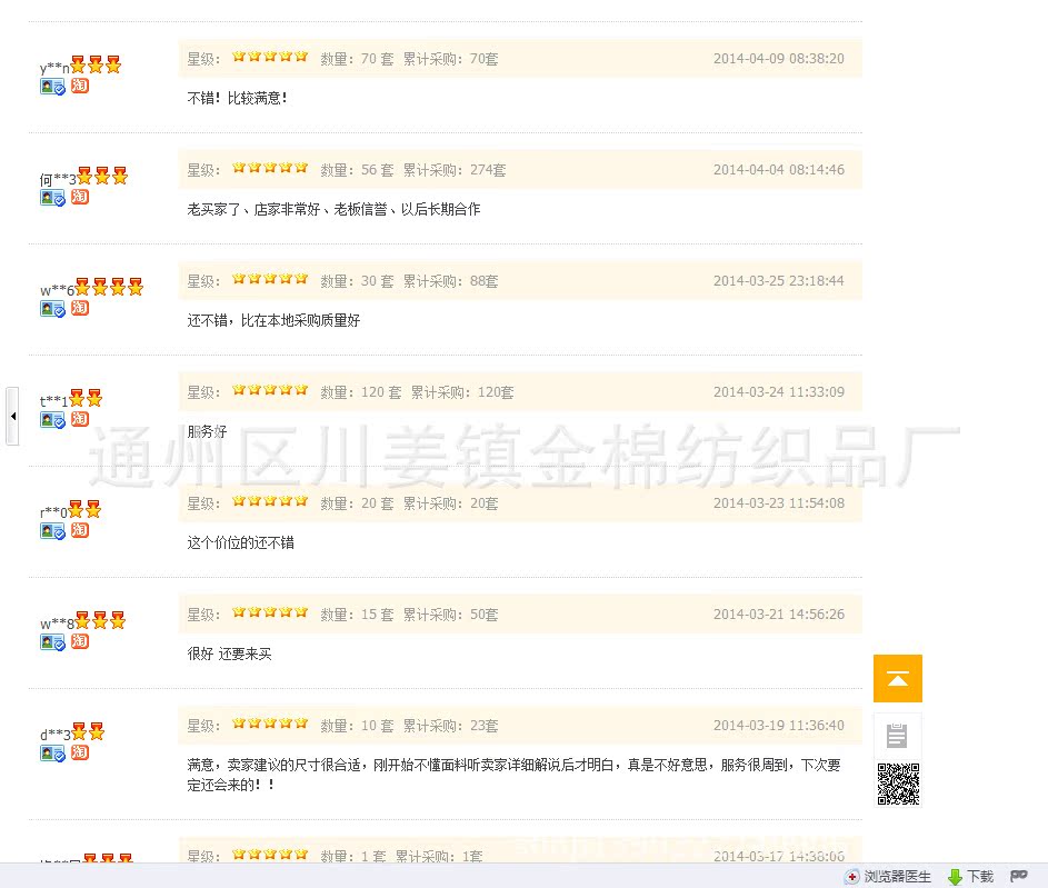 QQ截图20140617121133