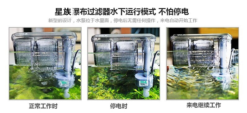 鱼缸过滤器 鱼缸龟缸超薄外置壁挂瀑布过滤器 星族aq-350f超静音