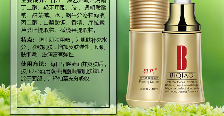 弹力紧致套组_13