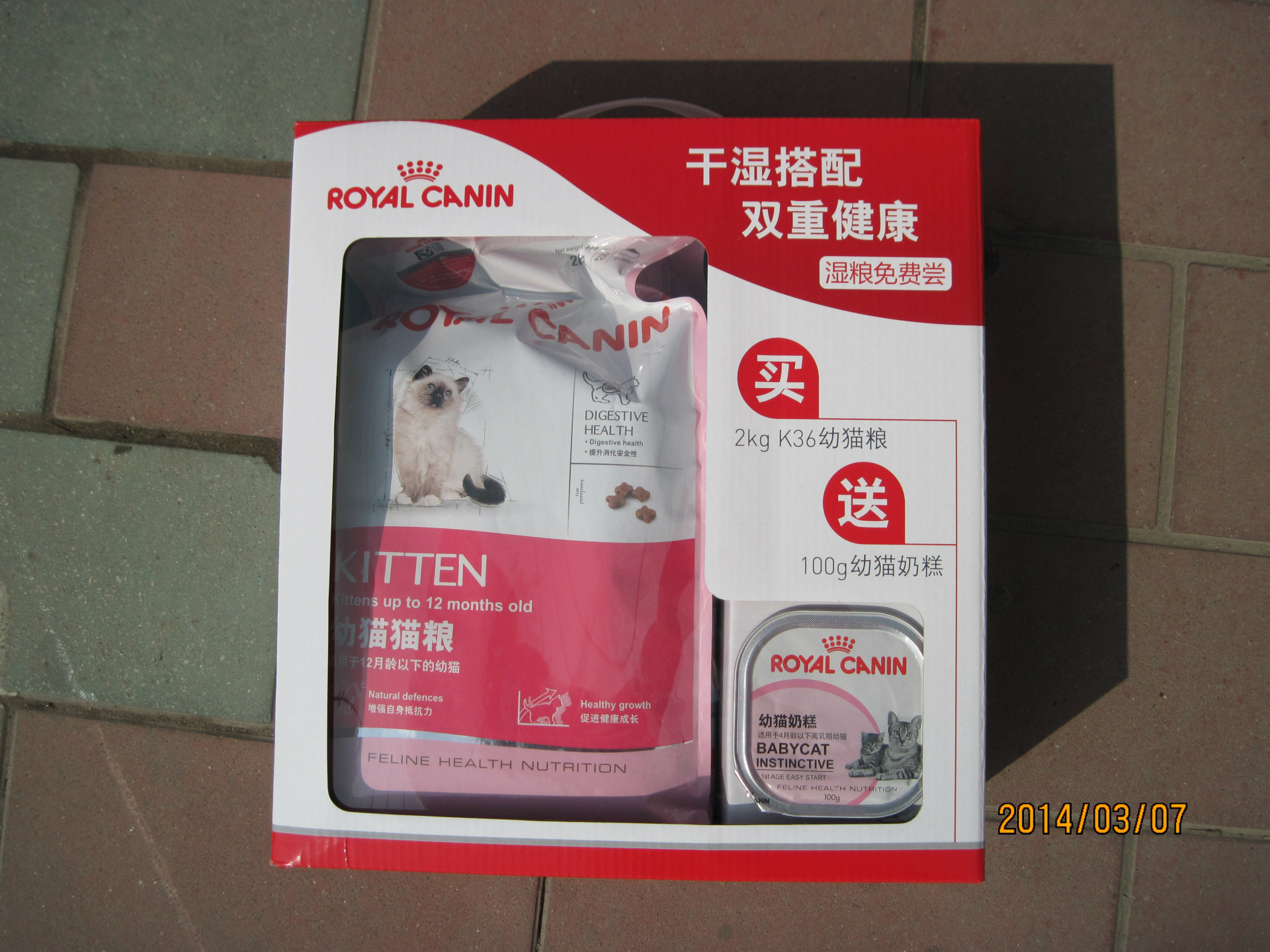 批发采购猫猫干粮-买猫粮赠湿粮 常熟皇家代理