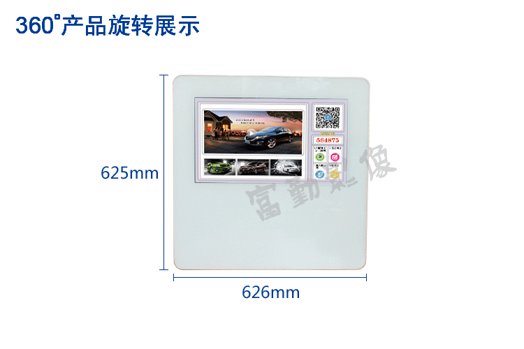 欢乐印台式旋转图