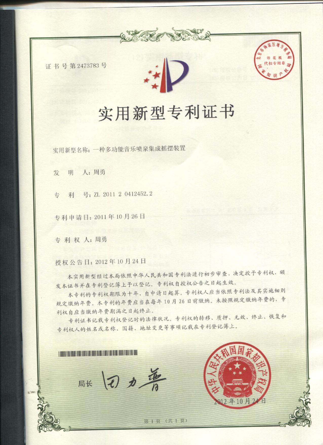 點擊打開原圖 3