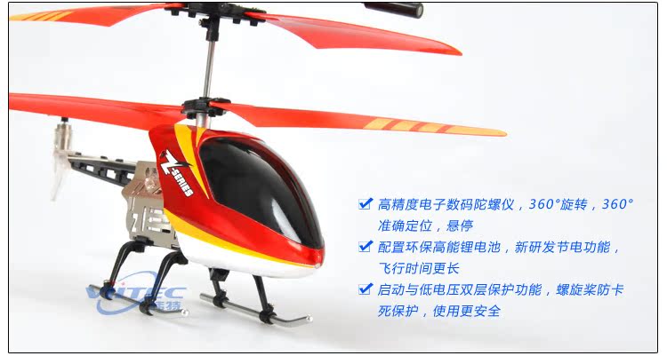 FX029T-直升機_03