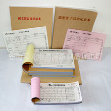 费用报销单据_费用报销单据价格_优质费用报