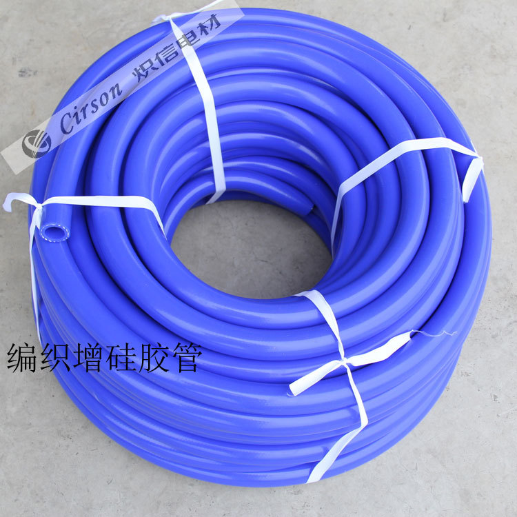 cirson编织增硅胶管